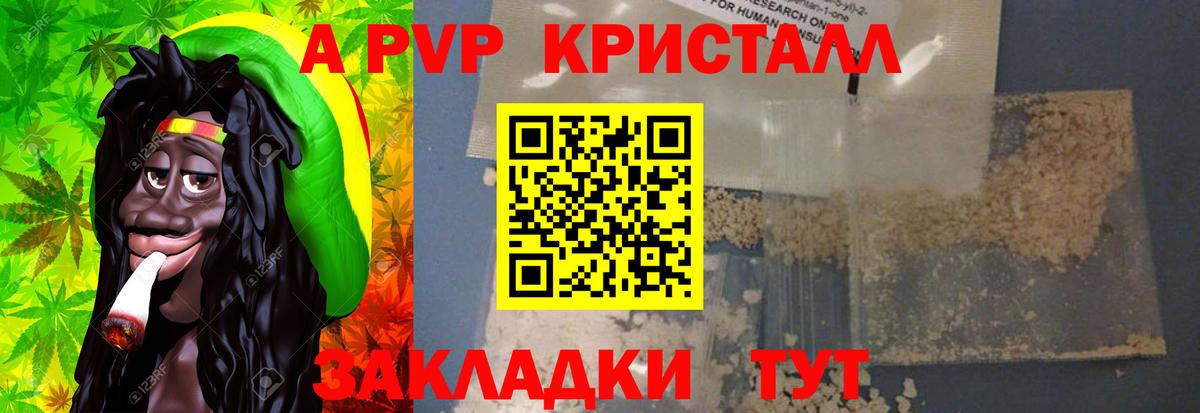 Петрозаводск  Alpha-PVP  Альфа ПВП СК КРИС  Вход с VPN  A-PVP крисы CK  A PVP СК 