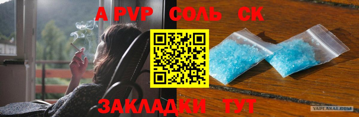Alfa_PVP Crystall Петрозаводск