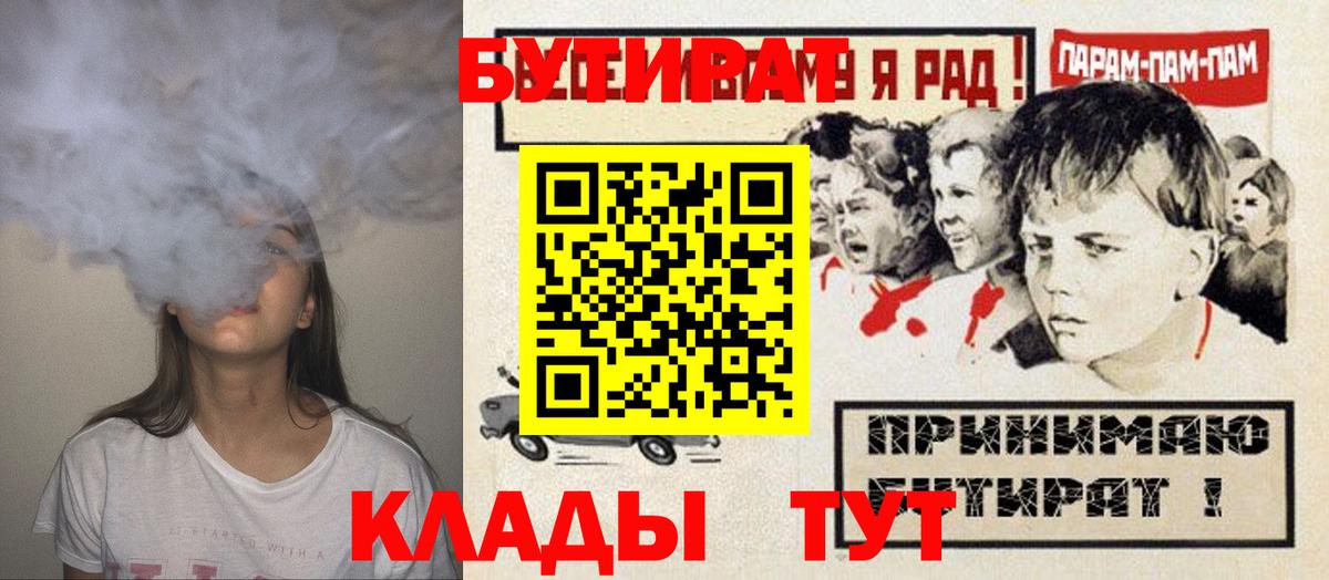 БУТИРАТ Butirat Петрозаводск