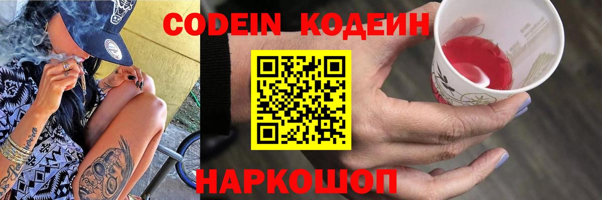 даркнет сайт  Вход с VPN  Петрозаводск  Кодеин Purple Drank 