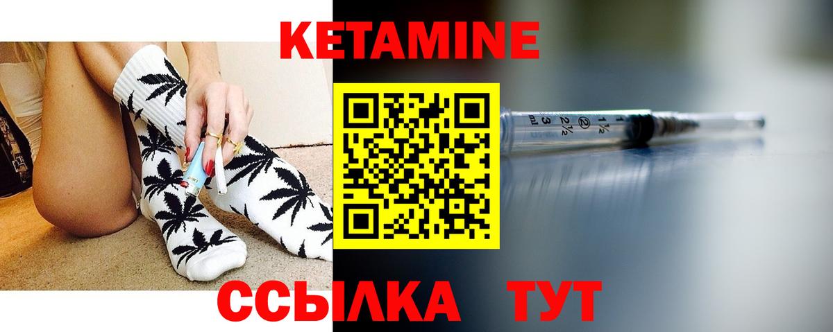 Петрозаводск  КЕТАМИН VHQ  Вход с VPN 