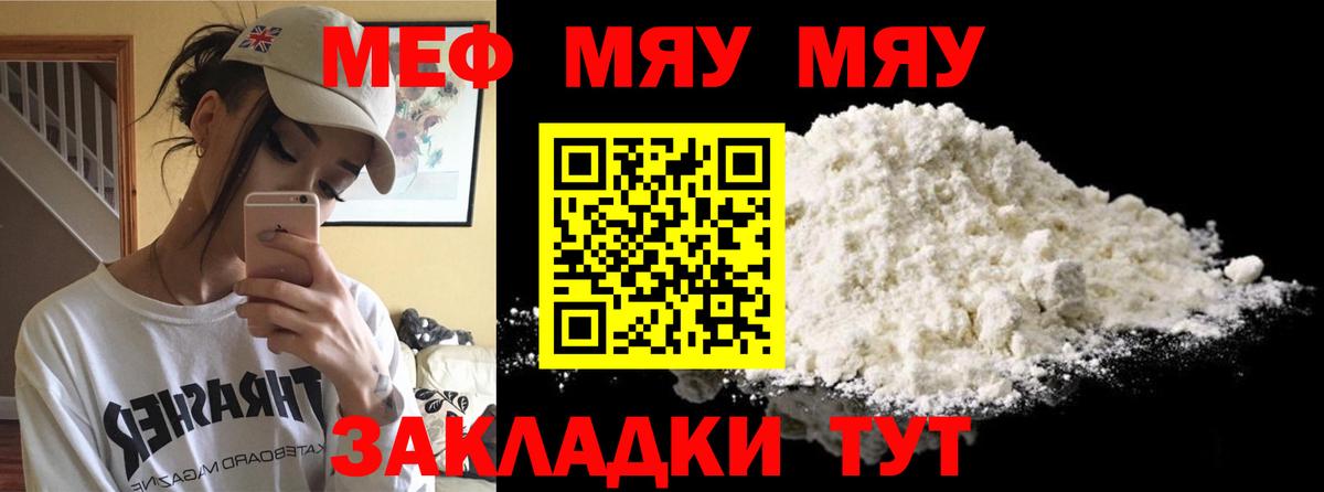 Мефедрон мука  Вход с VPN  Мефедрон VHQ  Петрозаводск 