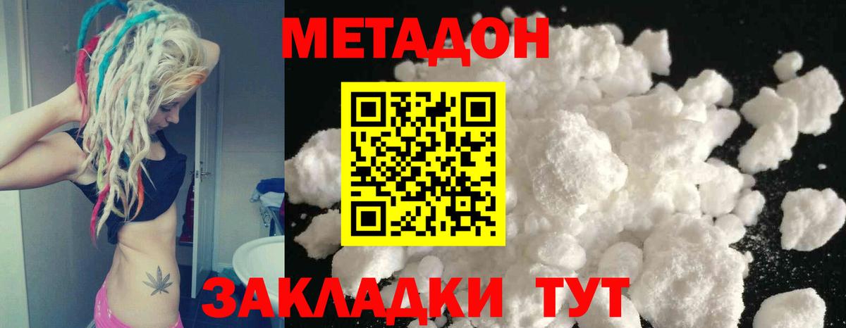 МЕТАДОН кристалл  ссылка на мегу вход  Петрозаводск  МЕТАДОН VHQ  Вход с VPN 