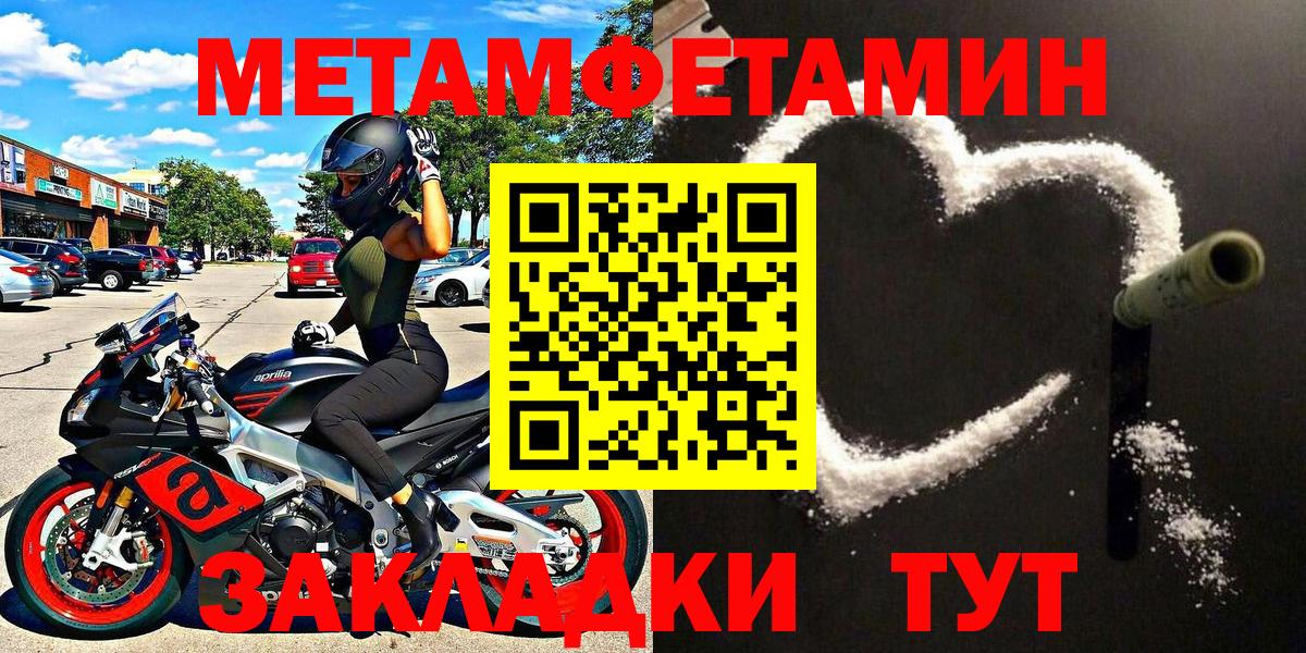 Метамфетамин  Вход с VPN  Первитин пудра  Петрозаводск  Первитин пудра 