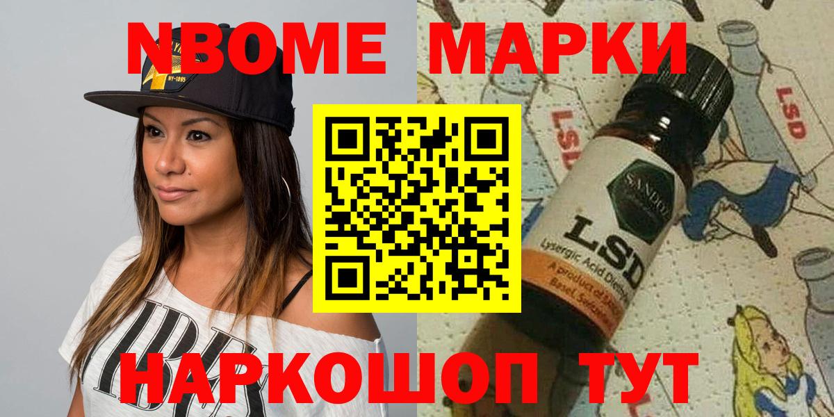 Марки 25I-NBOMe 1500мкг  Вход с VPN  Марки 25I-NBOMe  Марки 25I-NBOMe 1500мкг  Петрозаводск 