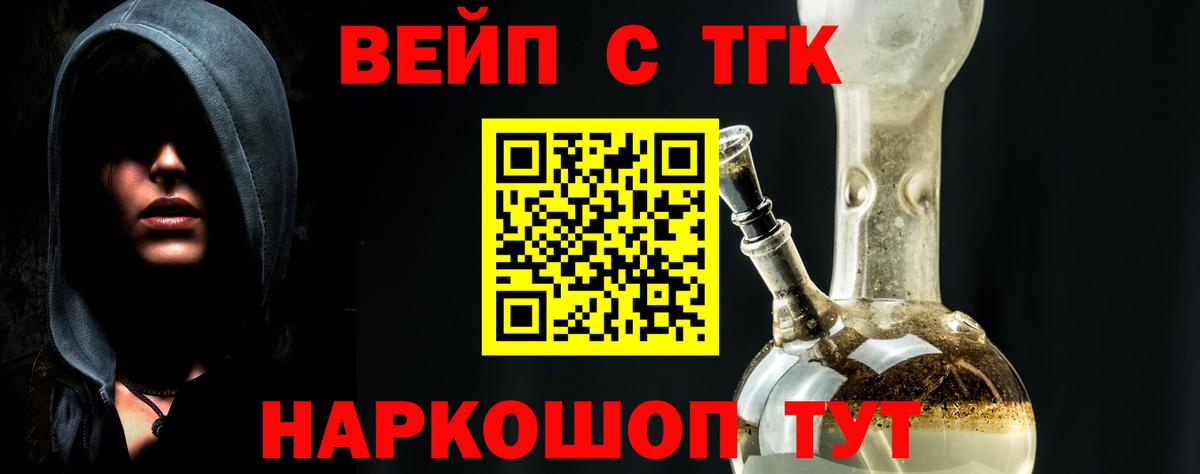 ТГК жижа  ТГК THC oil  OMG зеркало  Вход с VPN  Петрозаводск 